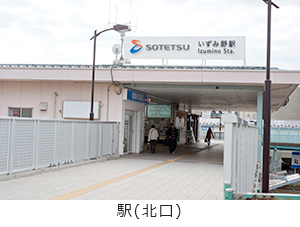 駅（北口）